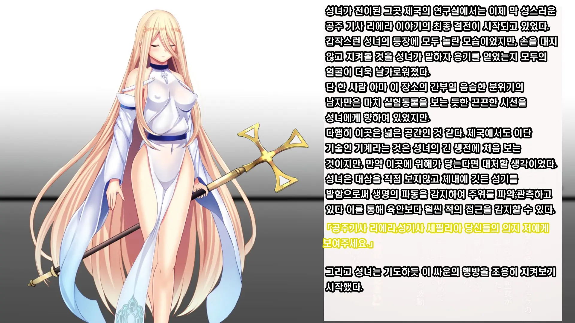 Senhime Bad Ending After -Inishie No Manaru Hiroin Buzama Haiboku CG Shuu-